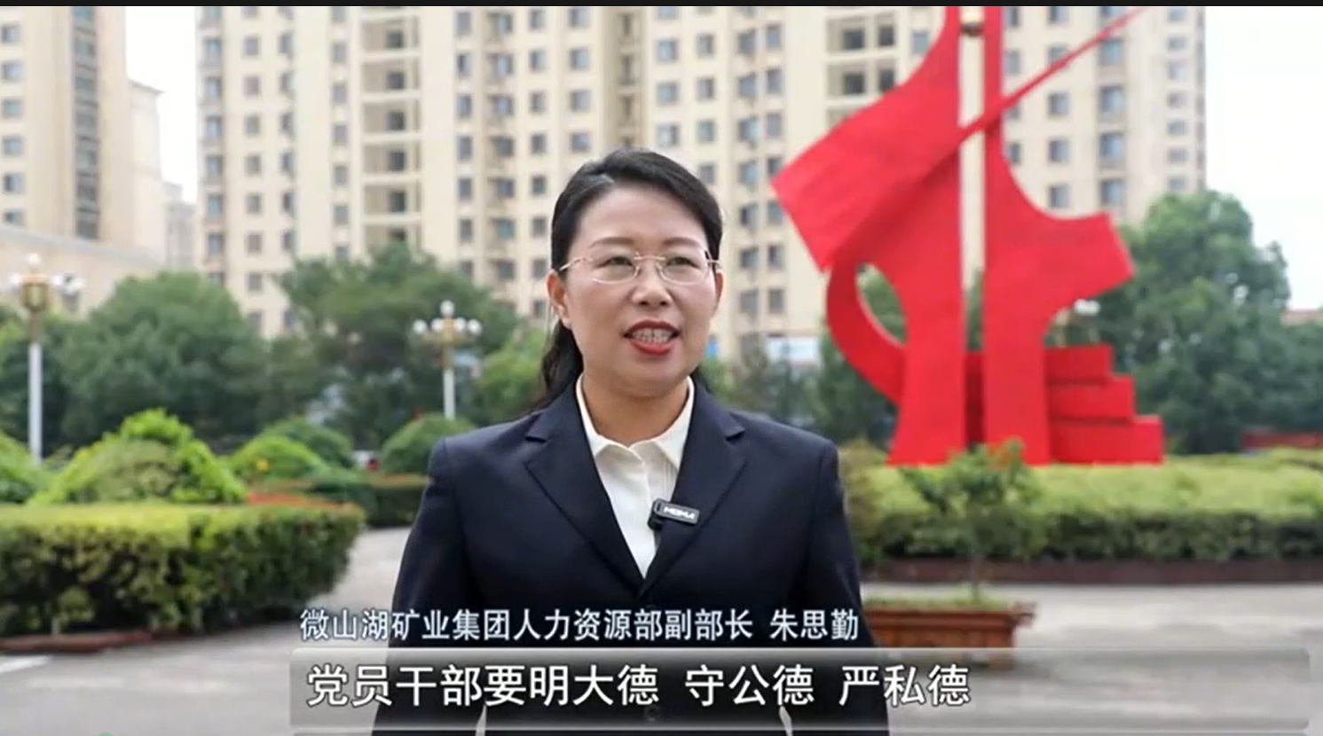 清廉微礦·青年說丨清廉做表率 干事顯擔(dān)當(dāng) 